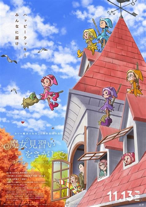 Ojamajo doremi looking for witch apprenrices